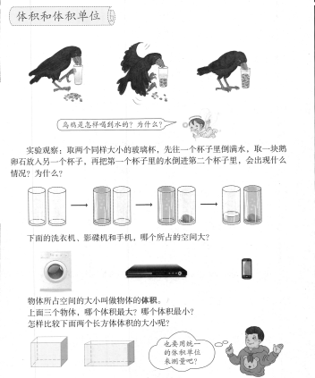 2019年上半年教师资格证考试《教育教学知识与能力》（小学）真题（考生回忆版）(图3)