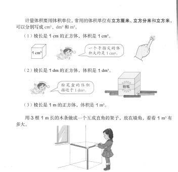 2019年上半年教师资格证考试《教育教学知识与能力》（小学）真题（考生回忆版）(图4)