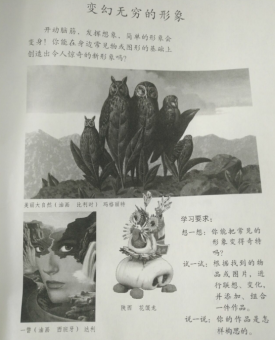 2019年上半年教师资格证考试《教育教学知识与能力》（小学）真题（考生回忆版）(图8)