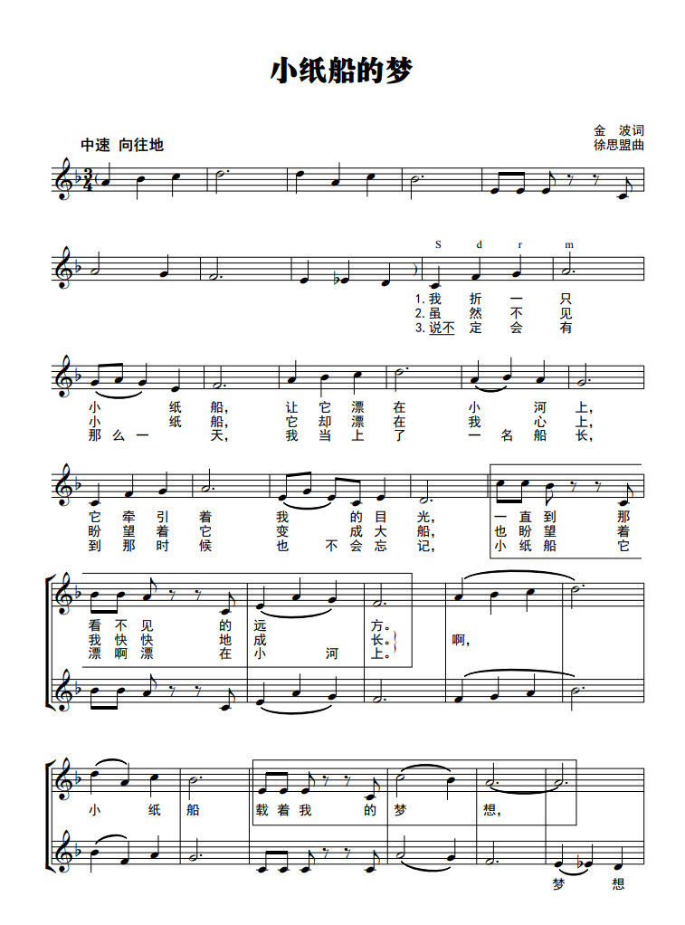 2019年下半年教师资格证考试《教育教学知识与能力》（小学）真题（考生回忆版）(图4)