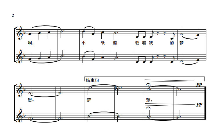 2019年下半年教师资格证考试《教育教学知识与能力》（小学）真题（考生回忆版）(图5)