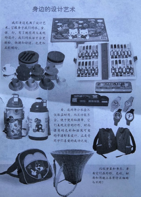 2019年下半年教师资格证考试《教育教学知识与能力》（小学）真题（考生回忆版）(图7)