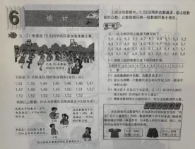 2020年下半年教师资格证考试《教育教学知识与能力》（小学）题（考生回忆版）(图2)