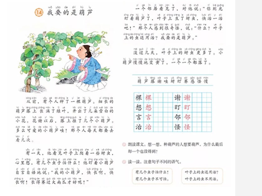 2020年下半年教师资格证考试《教育教学知识与能力》（小学）题（考生回忆版）(图1)