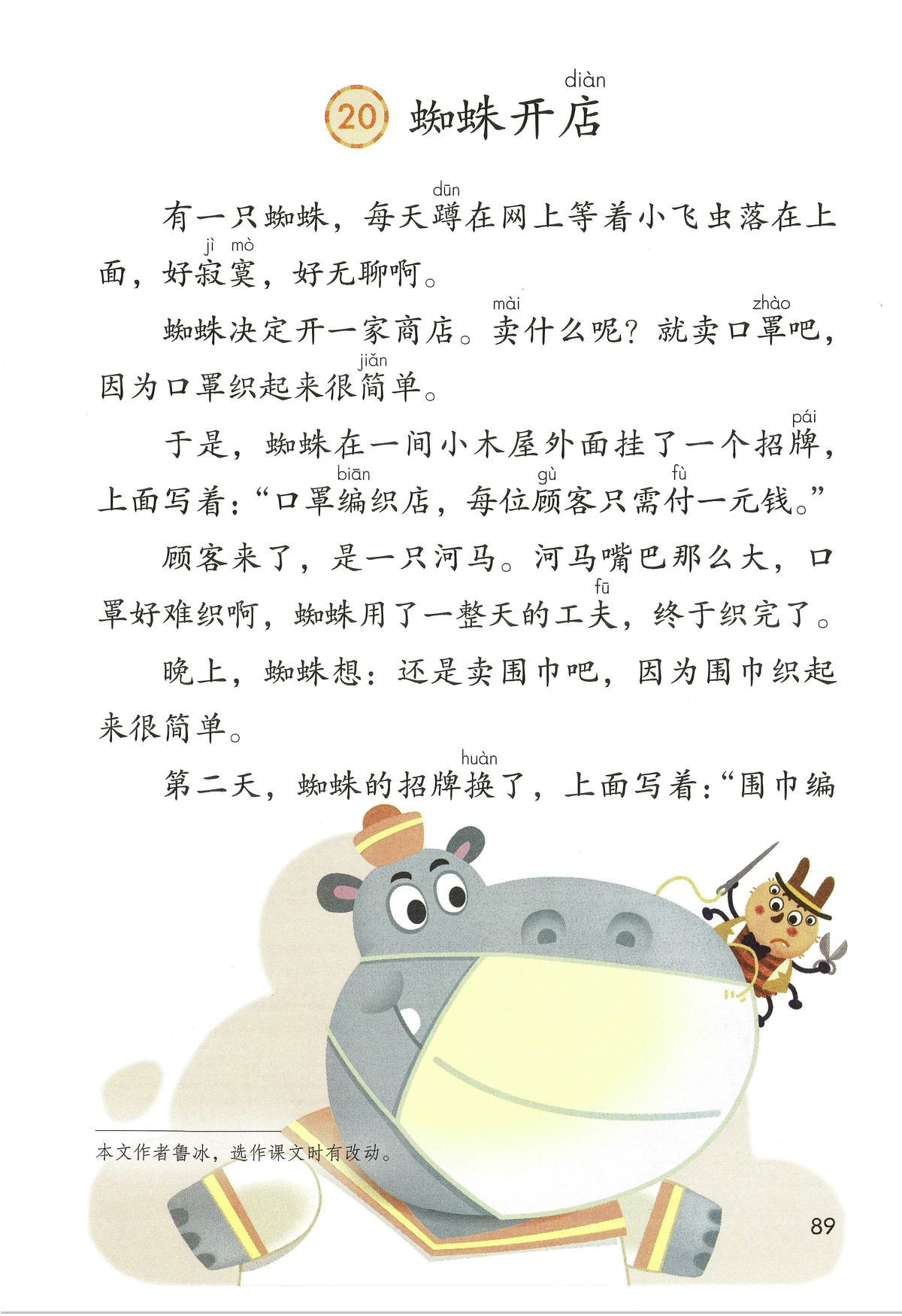 2022年上半年教师资格证考试《教育教学知识与能力》(小学)题(考生回忆版)(图2) 2022年上半年教师资格证考试《教育教学知识与能力》(小学)题(考生回忆版)(图2)