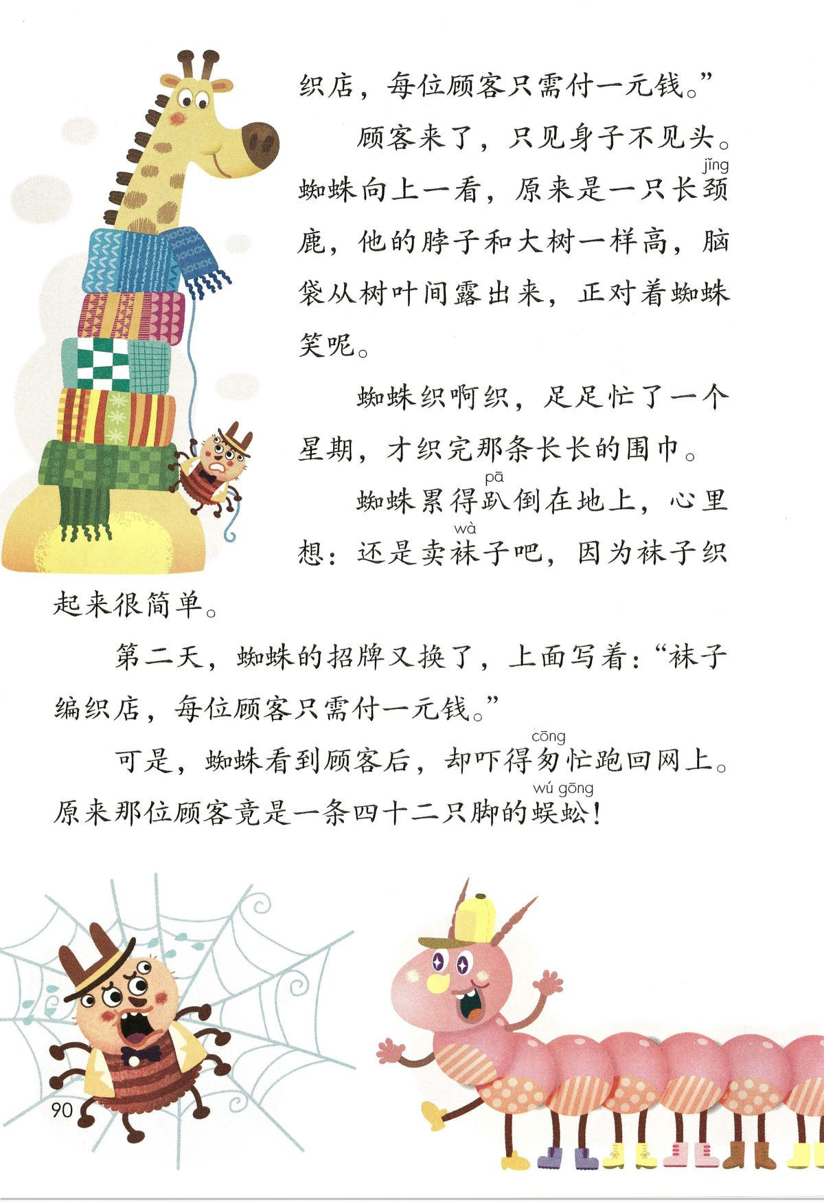 2022年上半年教师资格证考试《教育教学知识与能力》(小学)题(考生回忆版)(图3) 2022年上半年教师资格证考试《教育教学知识与能力》(小学)题(考生回忆版)(图3)