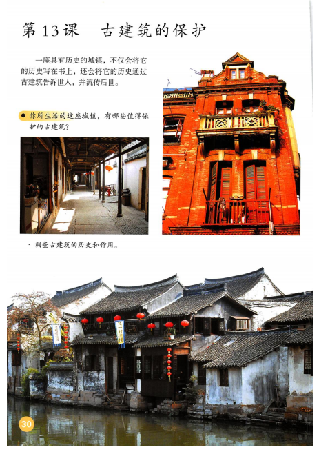 2022年上半年教师资格证考试《教育教学知识与能力》(小学)题(考生回忆版)(图12) 2022年上半年教师资格证考试《教育教学知识与能力》(小学)题(考生回忆版)(图12)