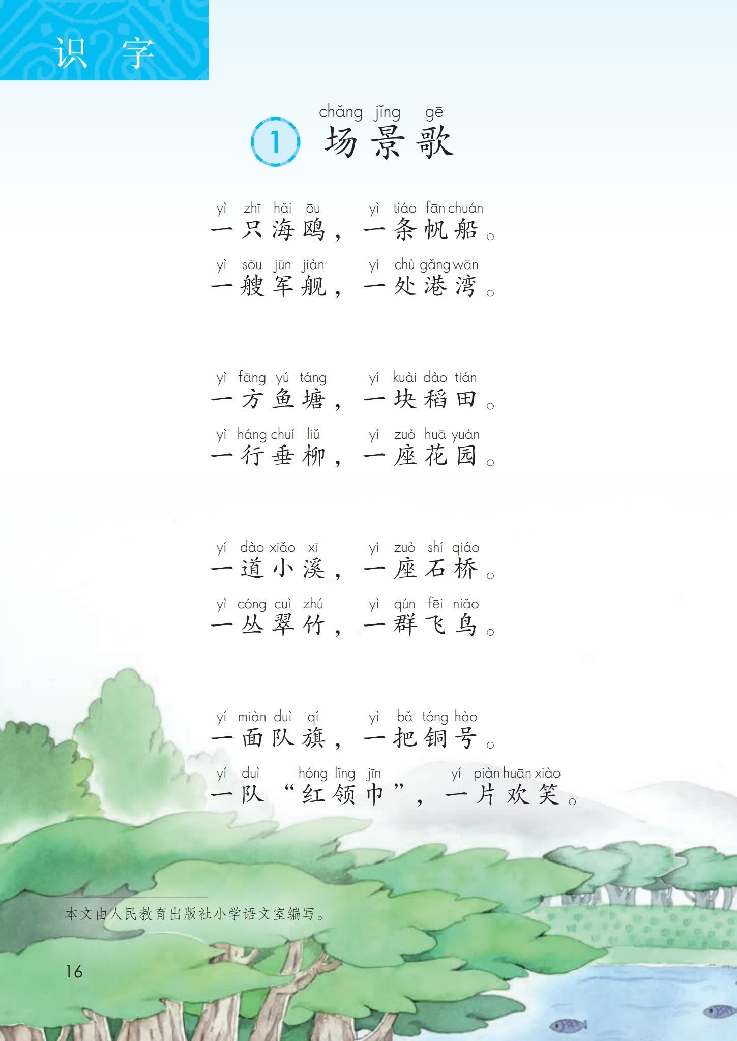 2022年下半年教师资格证考试《教育教学知识与能力》（小学）题（考生回忆版）(图1)