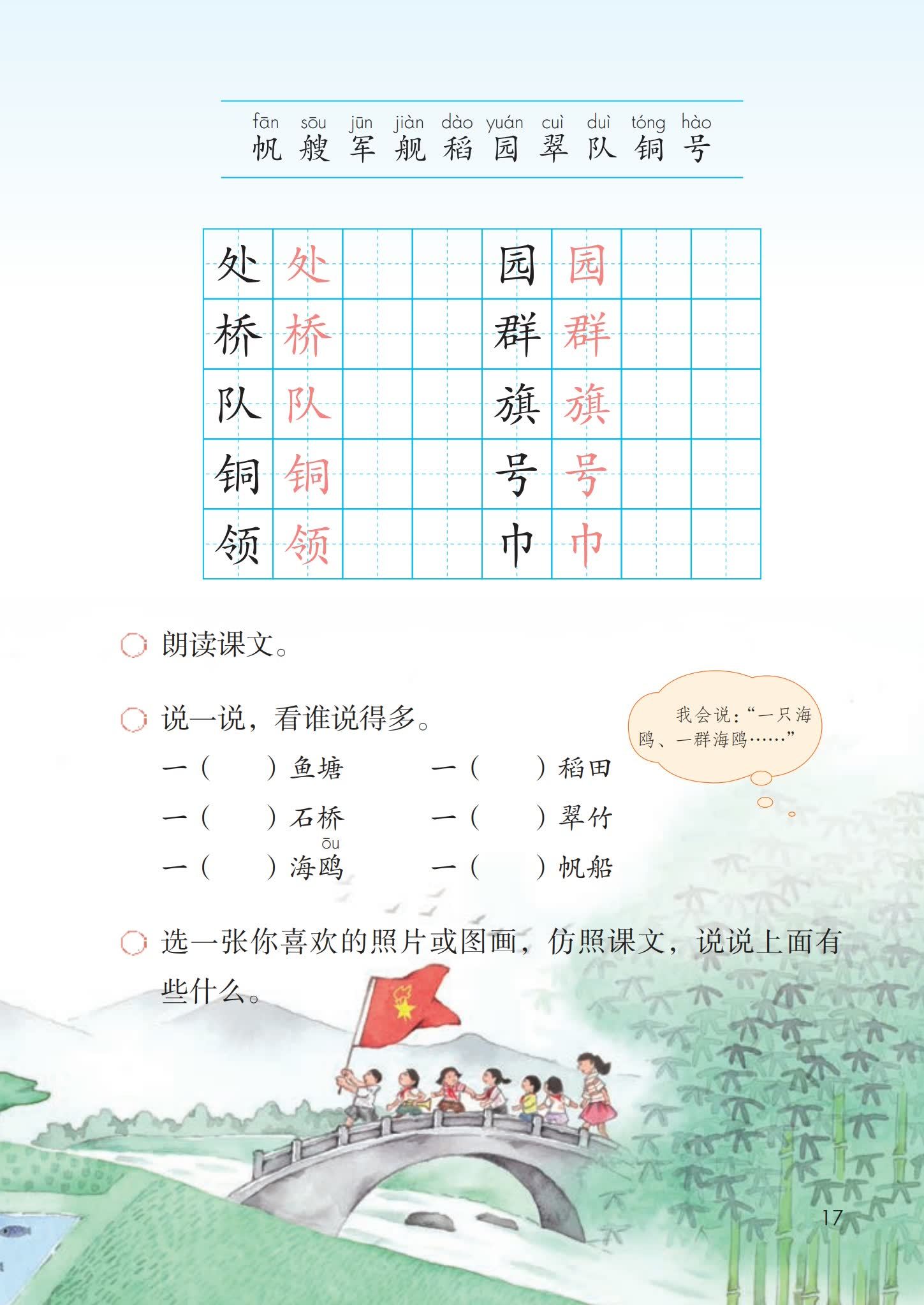 2022年下半年教师资格证考试《教育教学知识与能力》（小学）题（考生回忆版）(图2)