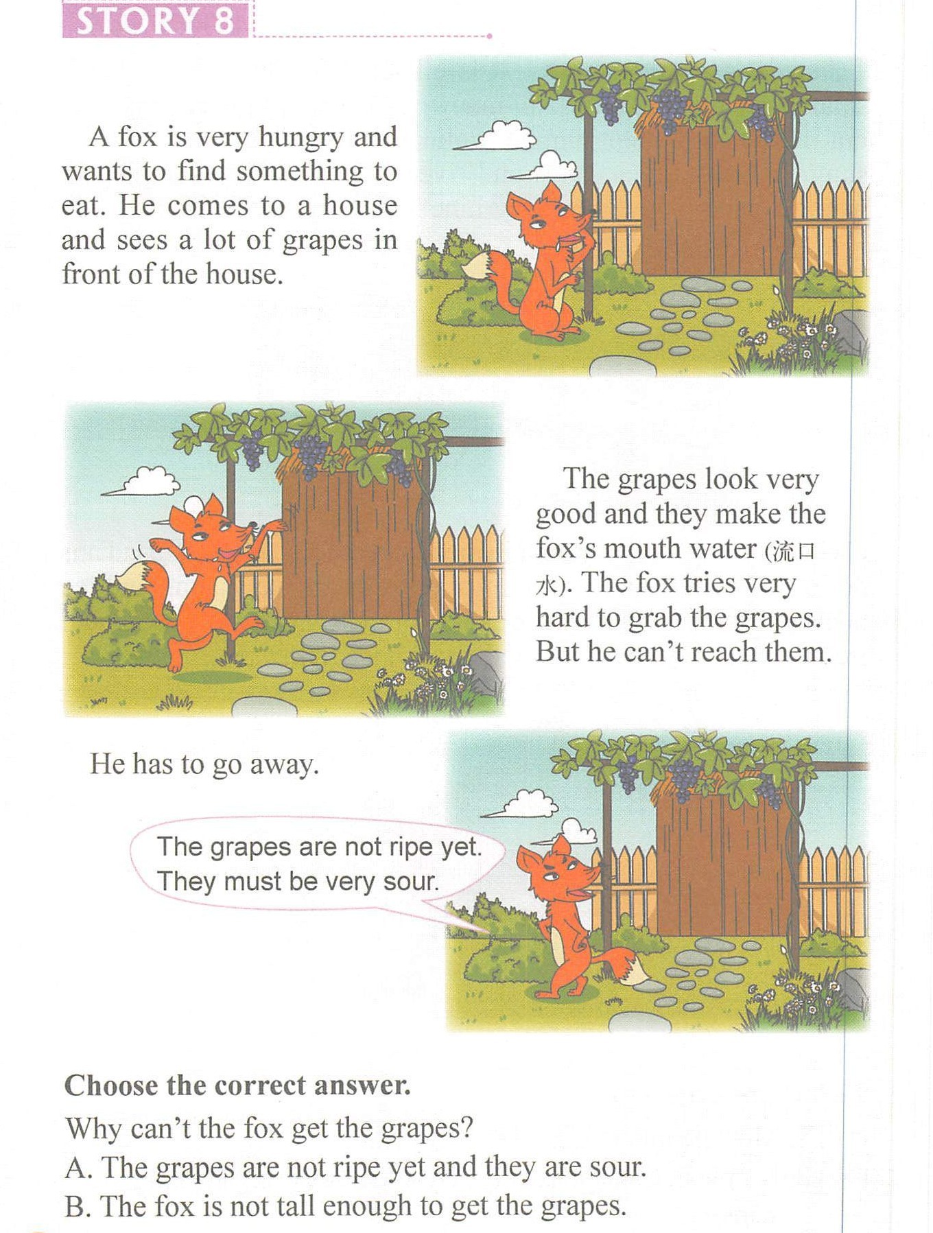 2022年下半年教师资格证考试《教育教学知识与能力》（小学）题（考生回忆版）(图4)