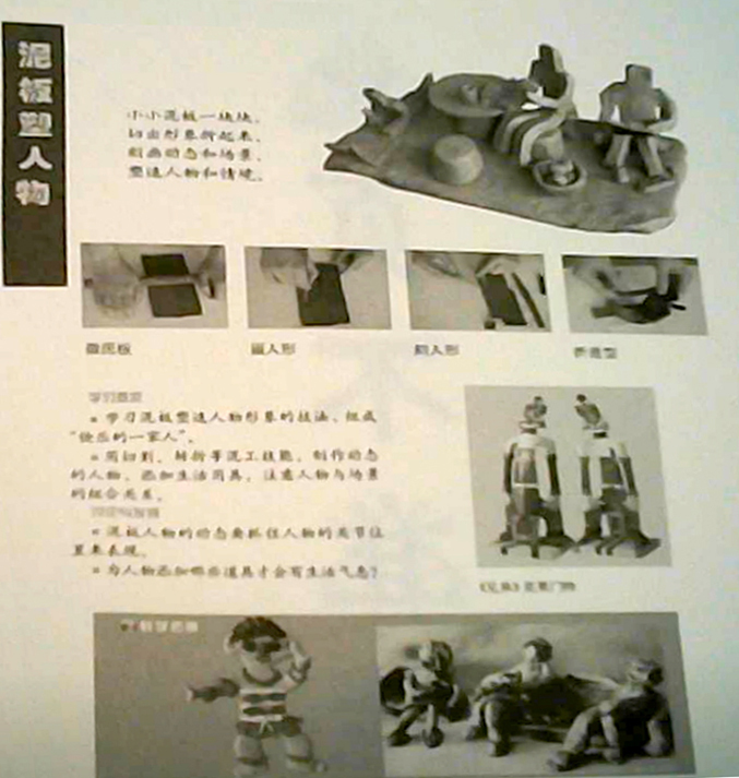 2022年下半年教师资格证考试《教育教学知识与能力》（小学）题（考生回忆版）(图7)