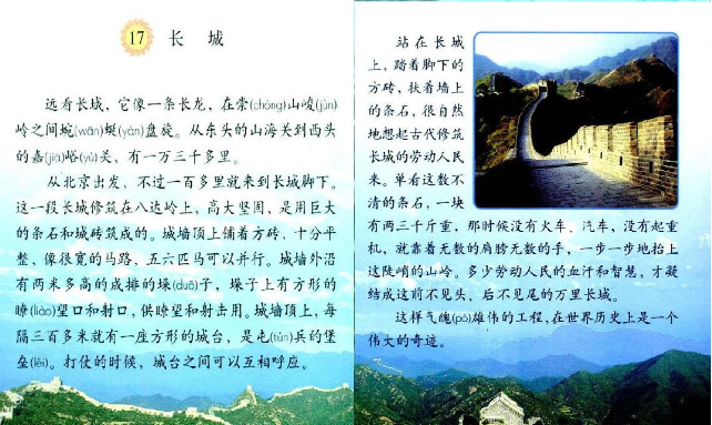 2023年上半年教师资格证考试《教育教学知识与能力》（小学）题（考生回忆版）(图1)