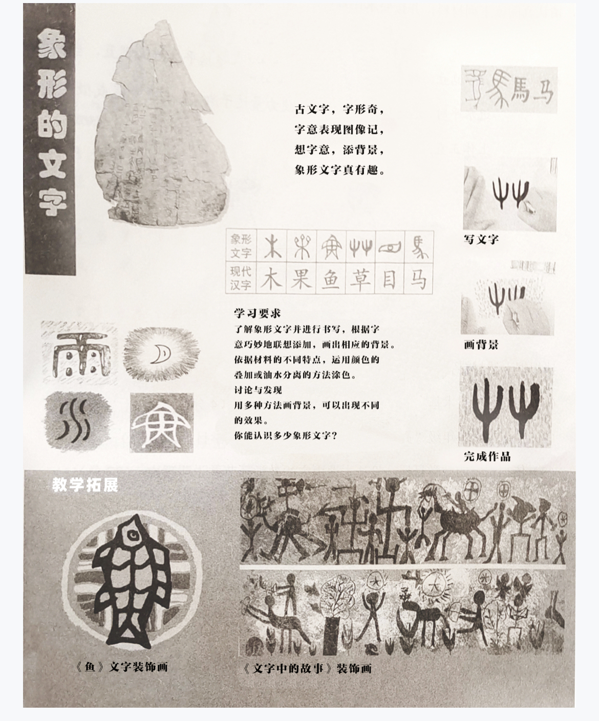 2023年上半年教师资格证考试《教育教学知识与能力》（小学）题（考生回忆版）(图7)