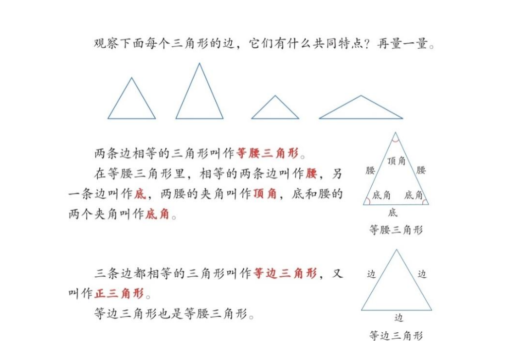 2023年下半年教师资格证考试《教育教学知识与能力》(小学)题(考生回忆版)(图4) 2023年下半年教师资格证考试《教育教学知识与能力》(小学)题(考生回忆版)(图4)