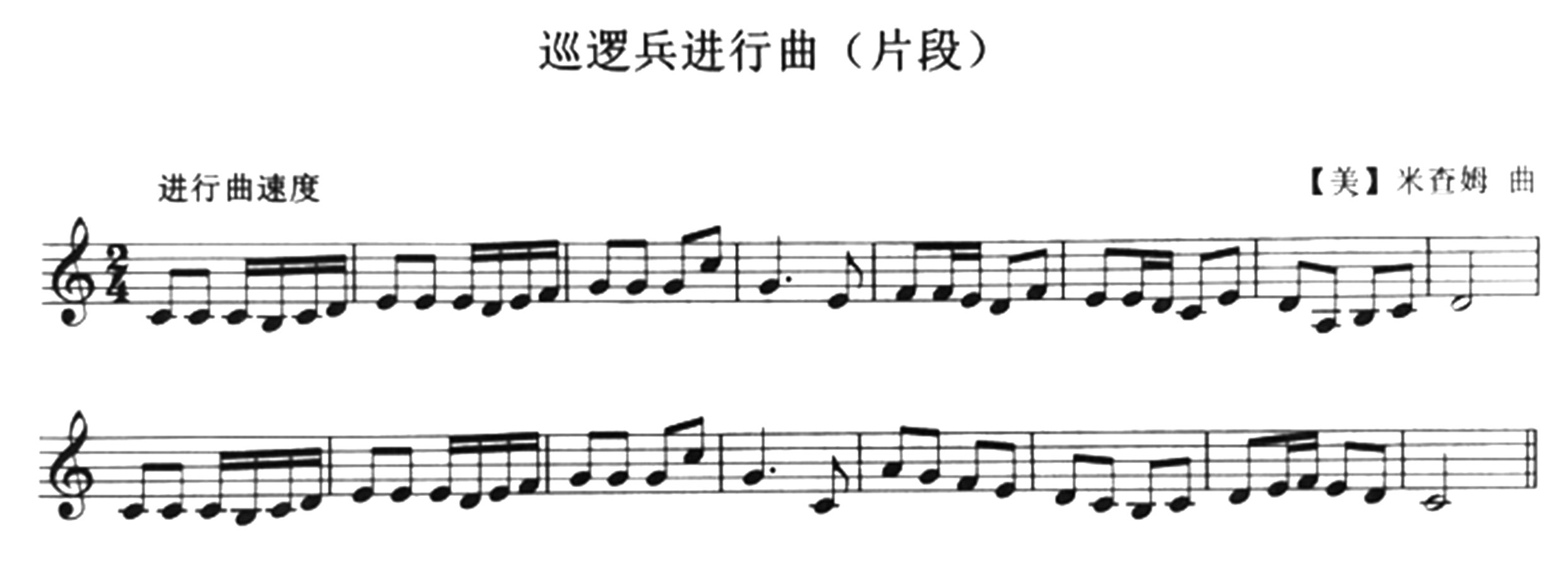 2019年上半年教师资格证考试《初中音乐》真题(图24)