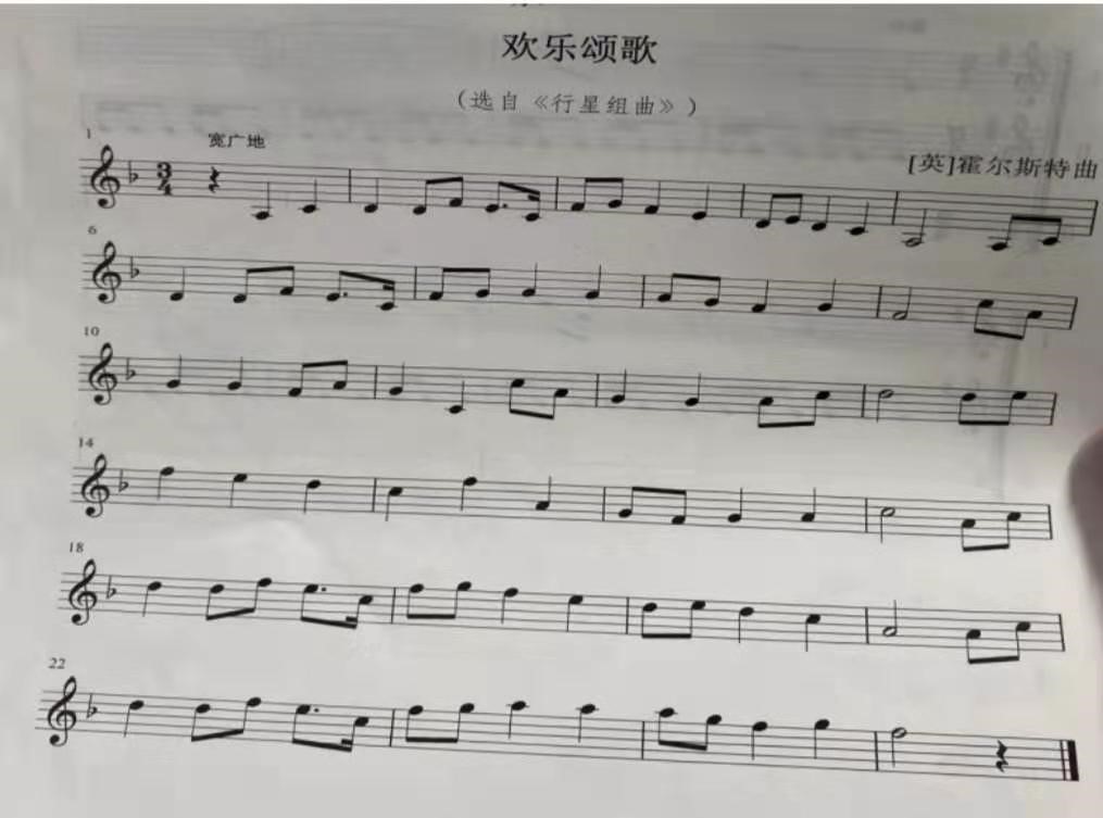 2019下半年教师资格考试《初中音乐》（考生回忆版）(图23)