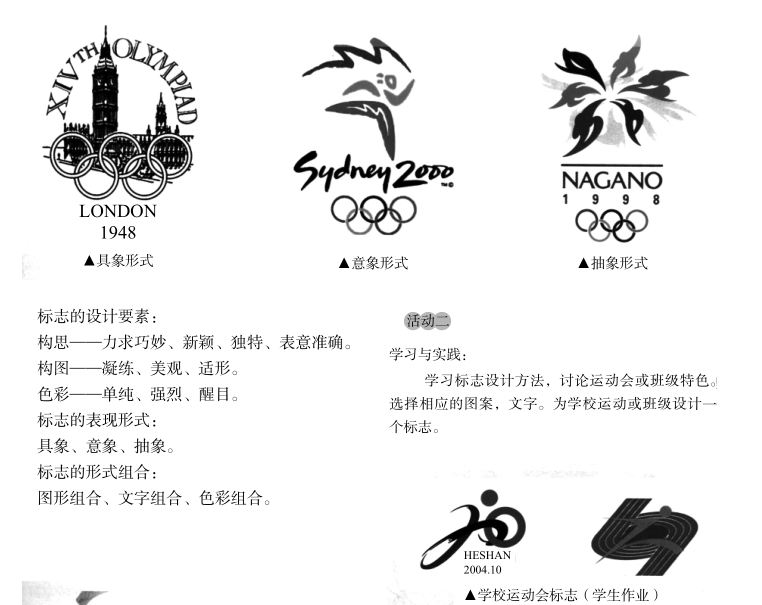 2019年上半年教师资格证考试《初中美术》真题(图9)