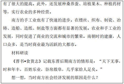 2019年下半年教师资格证考试《初中历史》题(图5)