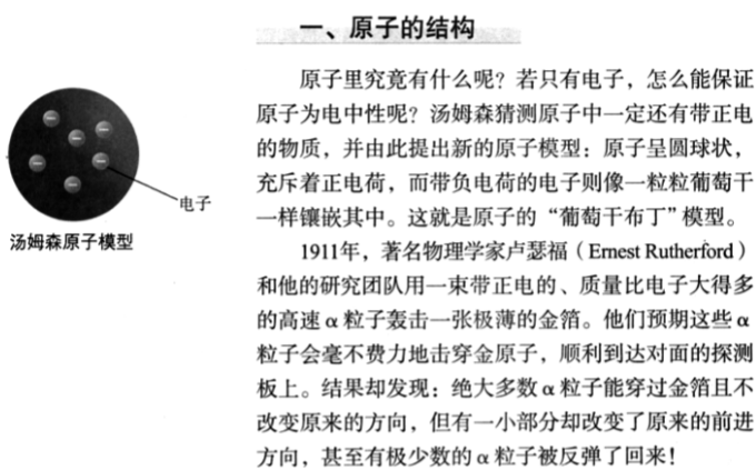 2019年上半年教师资格证考试《初中化学》题(图47)