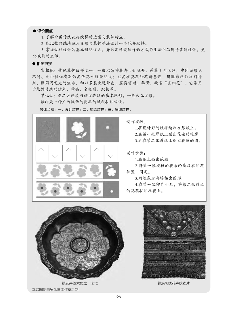 2020年下半年教师资格证考试《初中美术》题（考生回忆版）(图12)