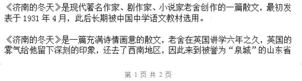2020年下半年教师资格证考试《初中信息技术》题(图3)