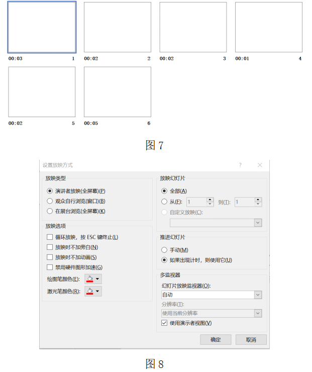 2020年下半年教师资格证考试《初中信息技术》题(图7)