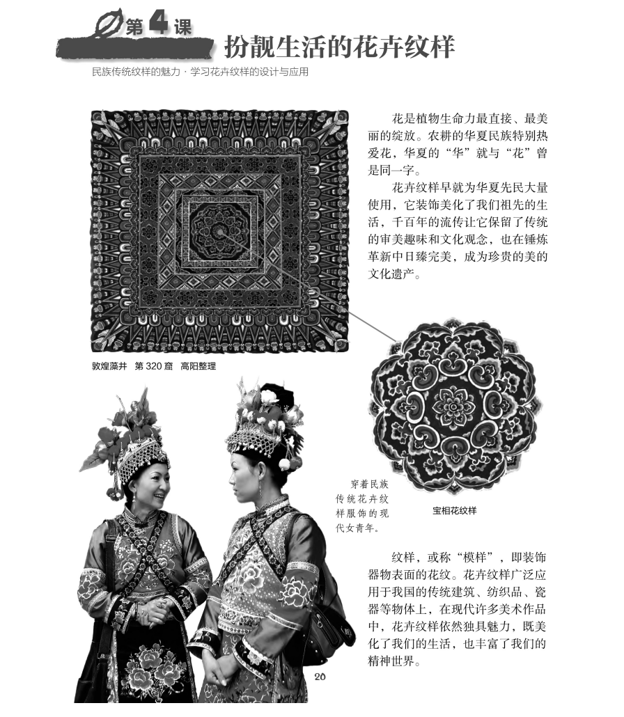 2020年下半年教师资格证考试《初中美术》题（考生回忆版）(图7)