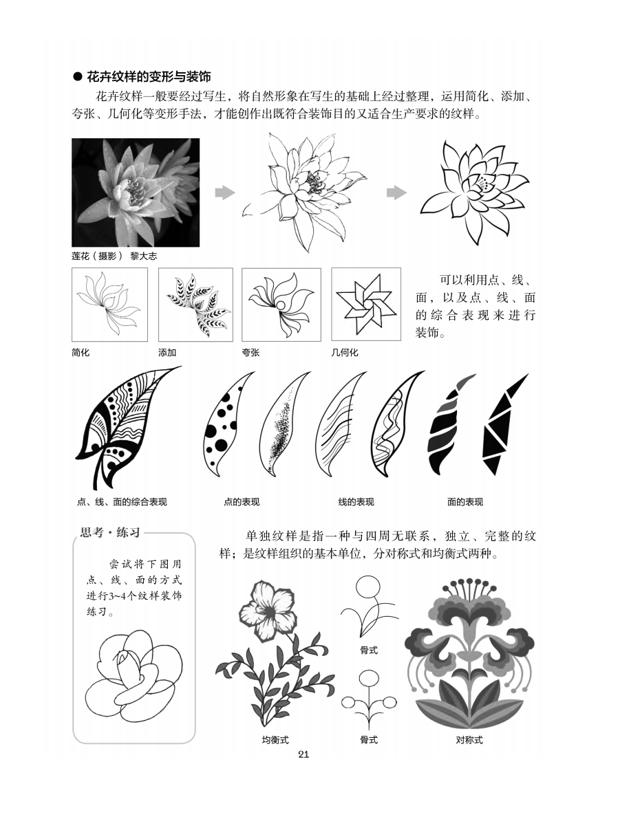 2020年下半年教师资格证考试《初中美术》题（考生回忆版）(图8)