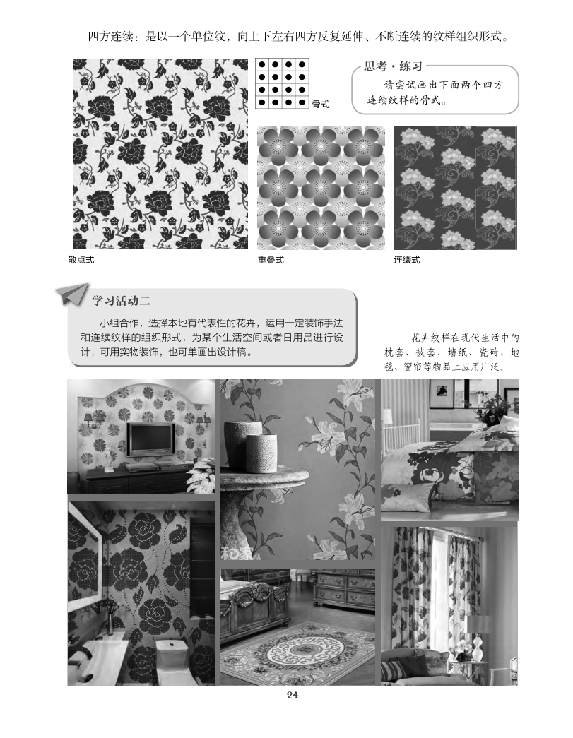 2020年下半年教师资格证考试《初中美术》题（考生回忆版）(图11)