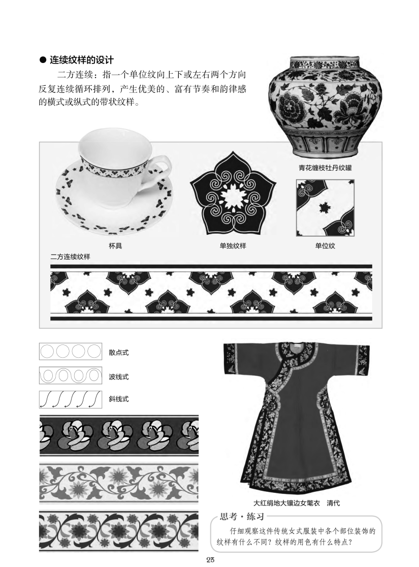 2020年下半年教师资格证考试《初中美术》题（考生回忆版）(图10)