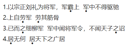 2021年上半年教师资格证考试《初中语文》题(图1)