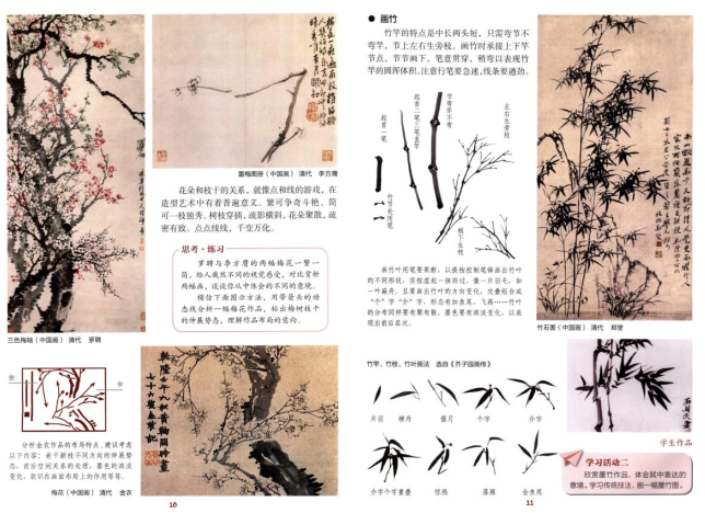 2021年上半年教师资格证考试《初中美术》题(图9)