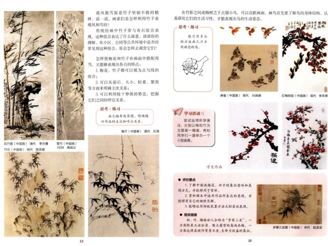 2021年上半年教师资格证考试《初中美术》题(图10)