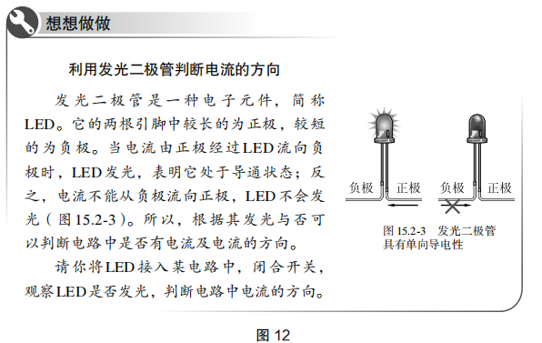 2021年下半年教师资格证考试《初中物理》题(图89) 2021年下半年教师资格证考试《初中物理》题(图89)