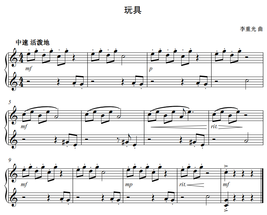 2022年上半年教师资格证考试《初中音乐》题（考生回忆版）(图18)