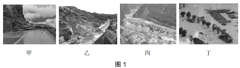 2022年上半年教师资格证考试《初中地理》题（考生回忆版）(图1)