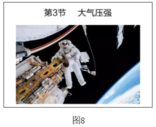 2022年上半年教师资格证考试《初中物理》题(图103)