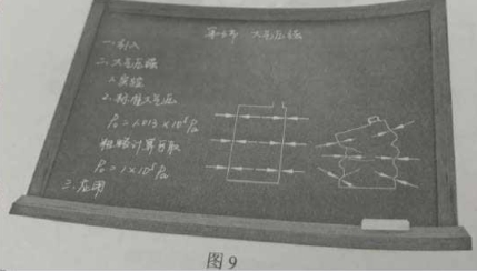 2022年上半年教师资格证考试《初中物理》题(图104)