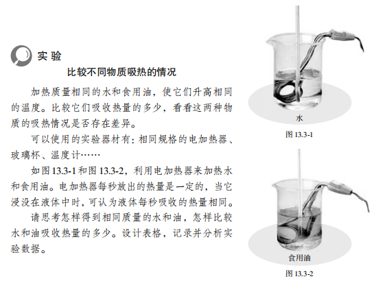 2022年上半年教师资格证考试《初中物理》题(图106)