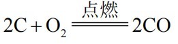 2022年上半年教师资格证考试《初中化学》题(图78) 2022年上半年教师资格证考试《初中化学》题(图78)