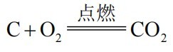 2022年上半年教师资格证考试《初中化学》题(图77) 2022年上半年教师资格证考试《初中化学》题(图77)