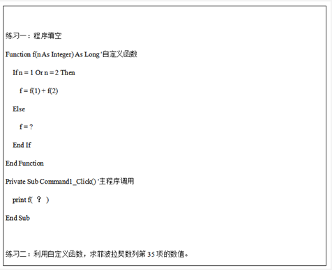2022年上半年教师资格证考试《初中信息技术》题(图13)