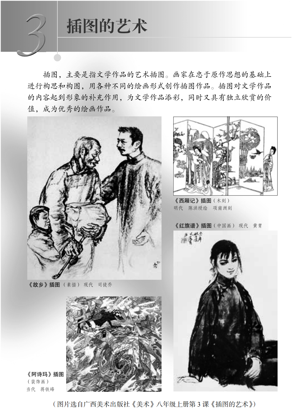 2022年下半年教师资格证考试《初中美术》题(图9)