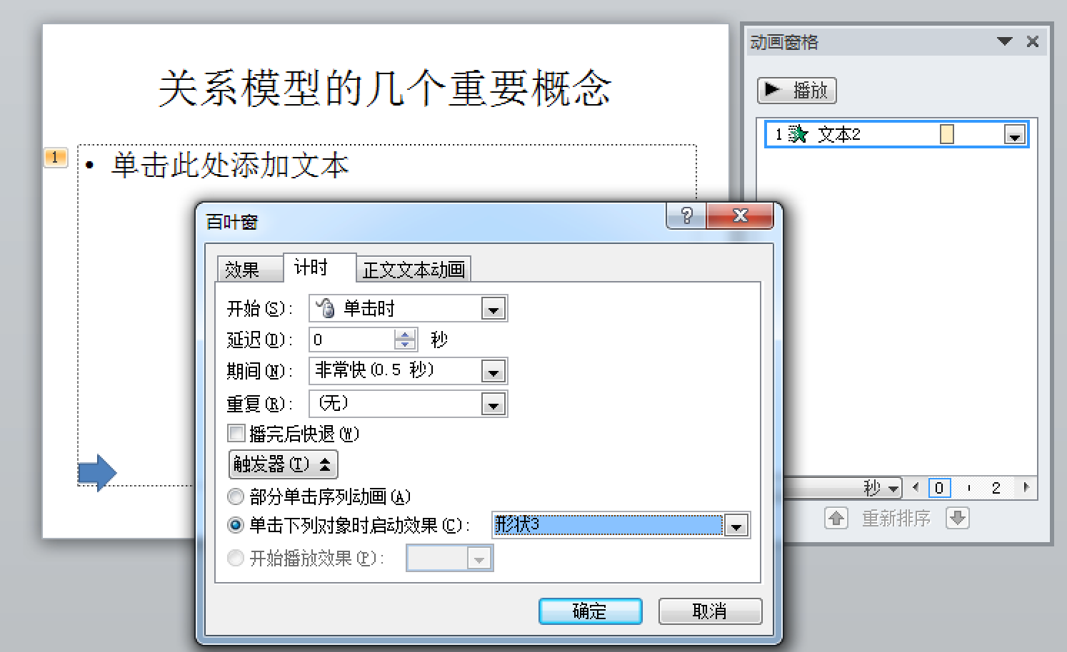 2022年下半年教师资格证考试《初中信息技术》题(图7)