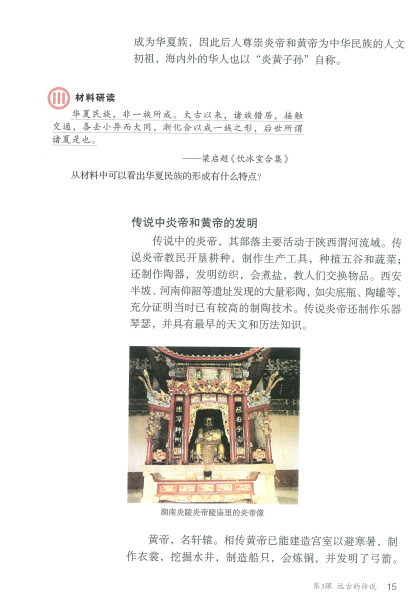 2022年下半年教师资格证考试《初中历史》题(图6)