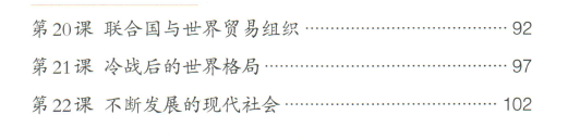 2023年上半年教师资格证考试《初中历史》题（考生回忆版）(图3)
