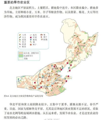 2023年上半年教师资格证考试《初中地理》题(考生回忆版)(图16) 2023年上半年教师资格证考试《初中地理》题(考生回忆版)(图16)