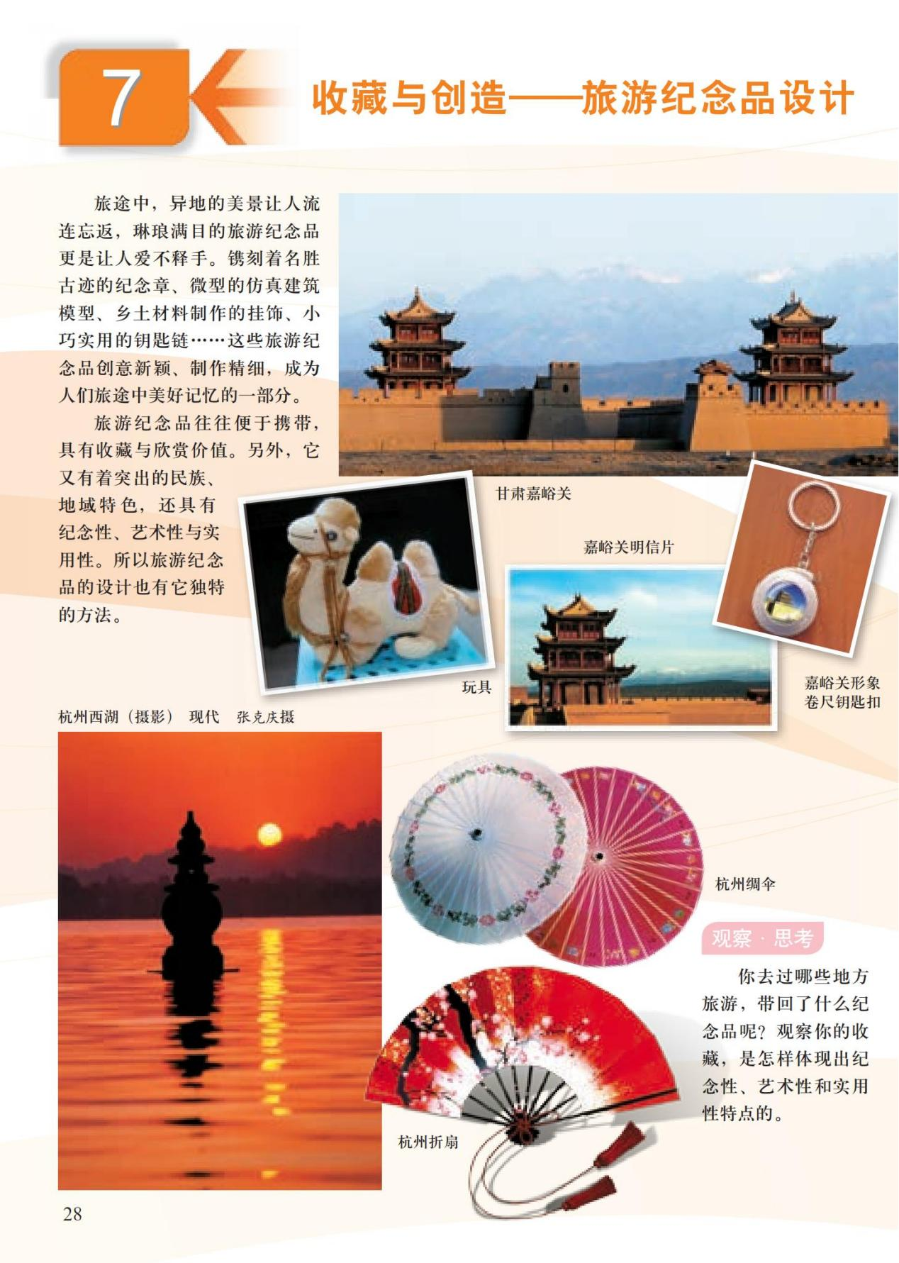 2023年上半年教师资格证考试《初中美术》题(考生回忆版)(图17) 2023年上半年教师资格证考试《初中美术》题(考生回忆版)(图17)