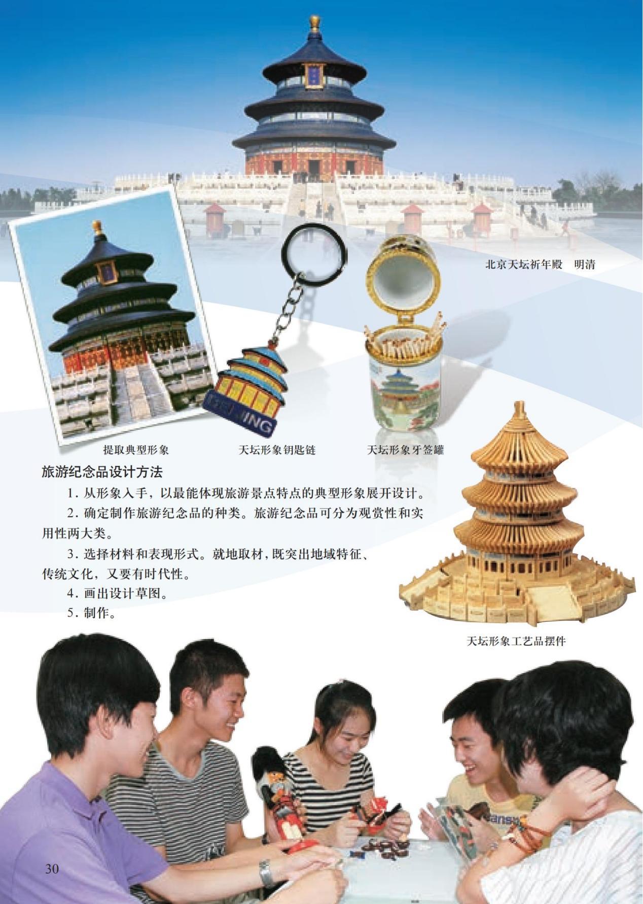 2023年上半年教师资格证考试《初中美术》题(考生回忆版)(图19) 2023年上半年教师资格证考试《初中美术》题(考生回忆版)(图19)