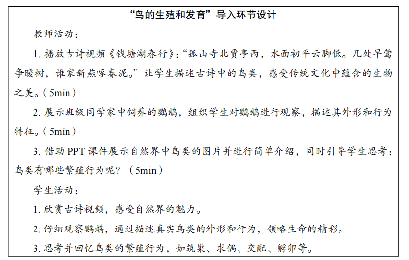 2023年上半年教师资格证考试《初中生物》题(考生回忆版)(图6) 2023年上半年教师资格证考试《初中生物》题(考生回忆版)(图6)